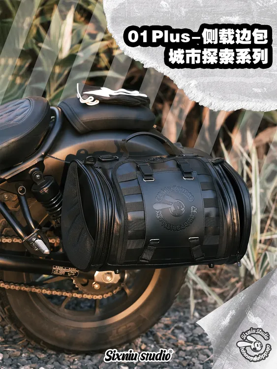 01Plus摩托车边包快拆支架防水侧边包挂包骑行包复古边包全盔边包
