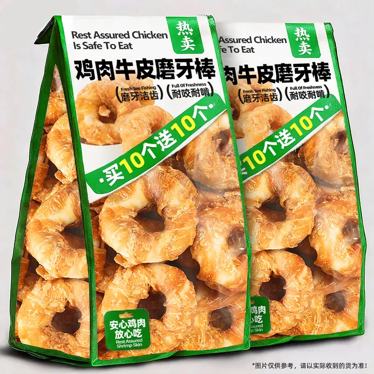 狗狗磨牙棒鸡肉缠牛皮甜甜圈狗狗零食训练奖励耐咬啃防拆家含鸡肉