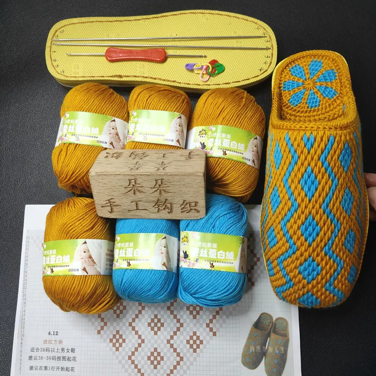 6股宝宝线手工钩织拖鞋材料(毛线+鞋底+图纸+工具)小店满56元包邮