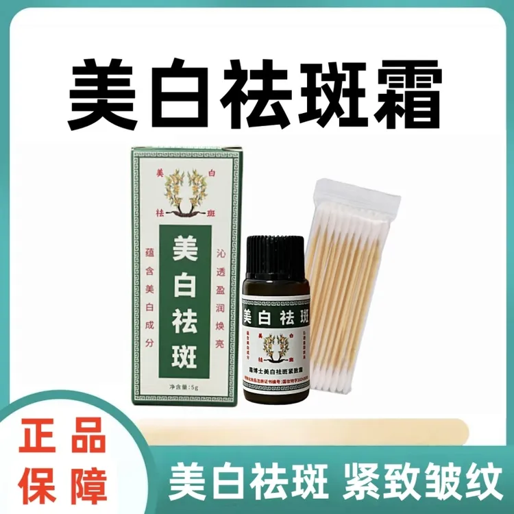 霜博士美白淡斑霜淡黄提亮淡化斑点补水保湿淡化色斑提拉紧致面霜