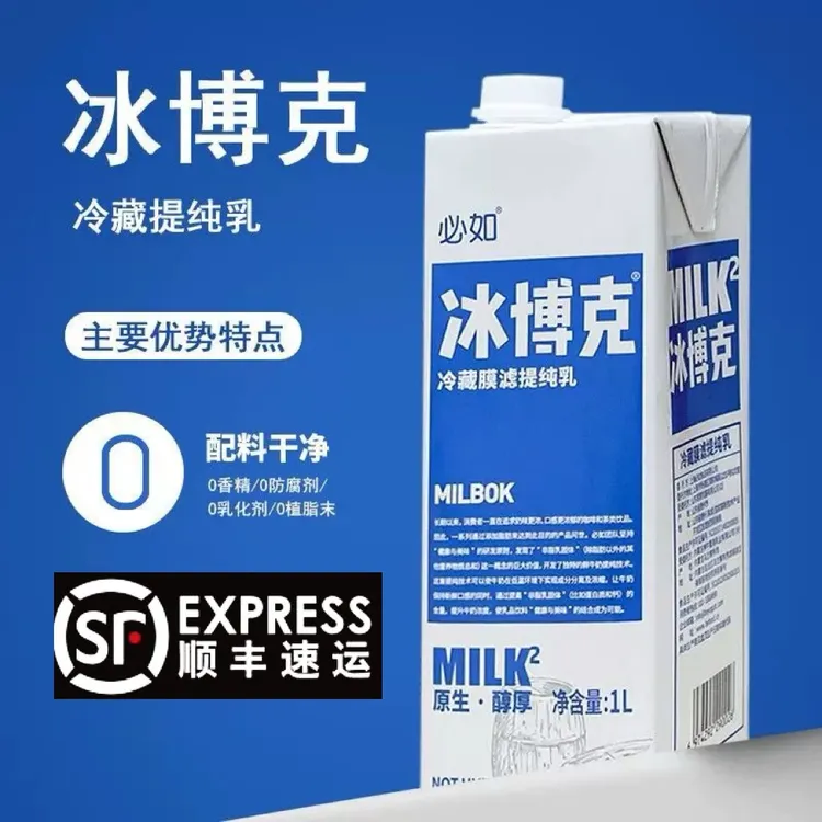 必如冰博克提纯乳低温牛奶diy咖啡奶茶饮品冷藏牛乳冰博客厚乳1L