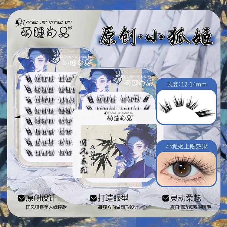 【小狐姬假睫毛】萌睫尚品分段式手工加长新手卷翘免胶假睫毛