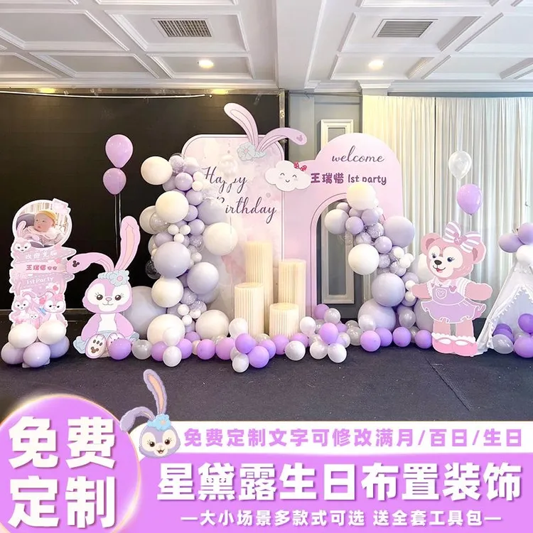 卡通生日背景板合集汪汪队玲娜贝儿和平精英儿童宴会材料包