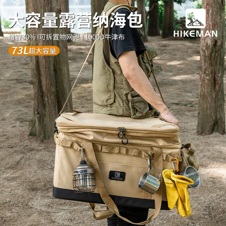 憨客户外装备收纳包露营大容量加高野炊炉具整理箱休闲折叠收纳袋
