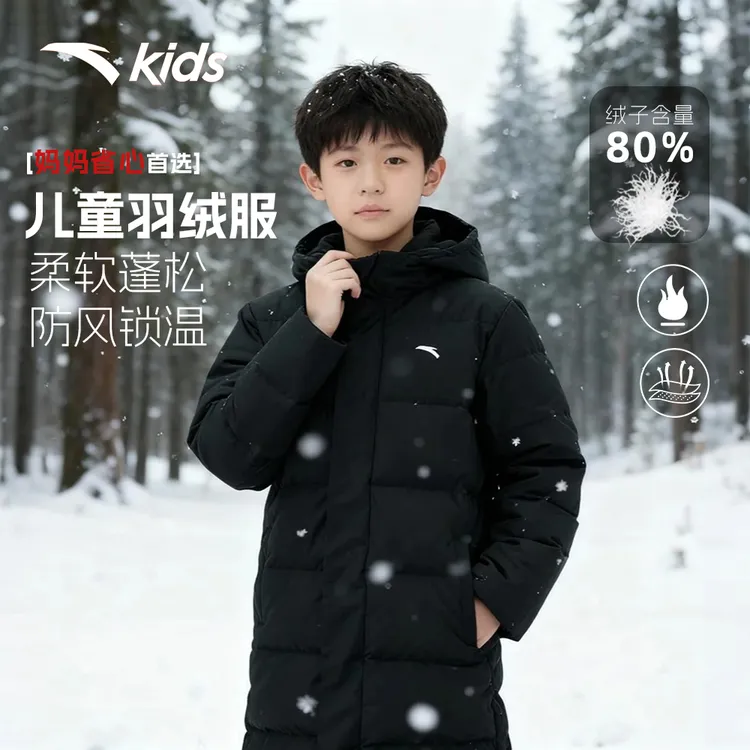 【东北特供加厚】安踏儿童25冬季新款保暖防风御寒保暖中长羽绒服