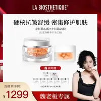 【魏老板专属】贝伊丝脂质胶囊精华修护抗皱保湿紧致贵妇护肤礼盒