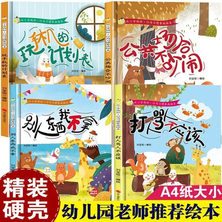 【正版精装】硬壳绘本故事书幼儿园儿童故事书0-6岁精装阅读绘本