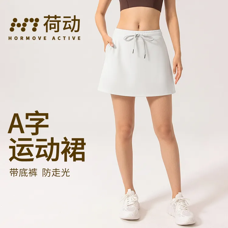 荷动/2025新款运动短裙女春夏高腰显瘦a字半身裙小个子包臀裙裤女