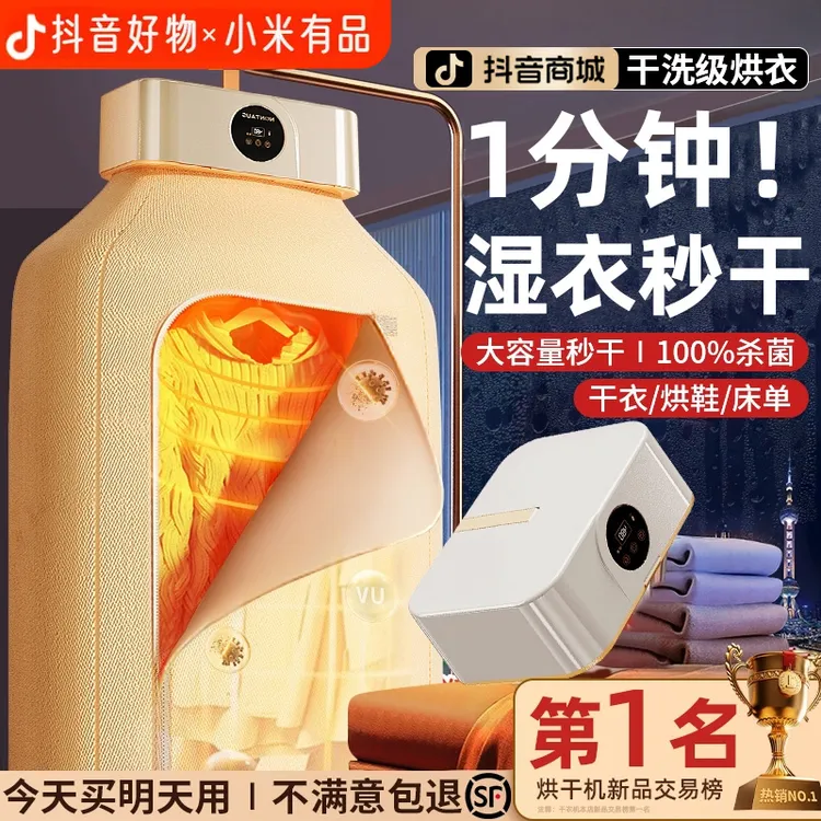 小米有品可折叠干衣机家用便携式烘干机大容量宿舍小型杀菌烘衣机