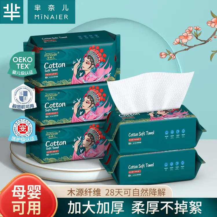 芈奈儿国潮洗脸巾一次性洁面巾棉柔巾亲肤柔软加厚抽取式母婴可用