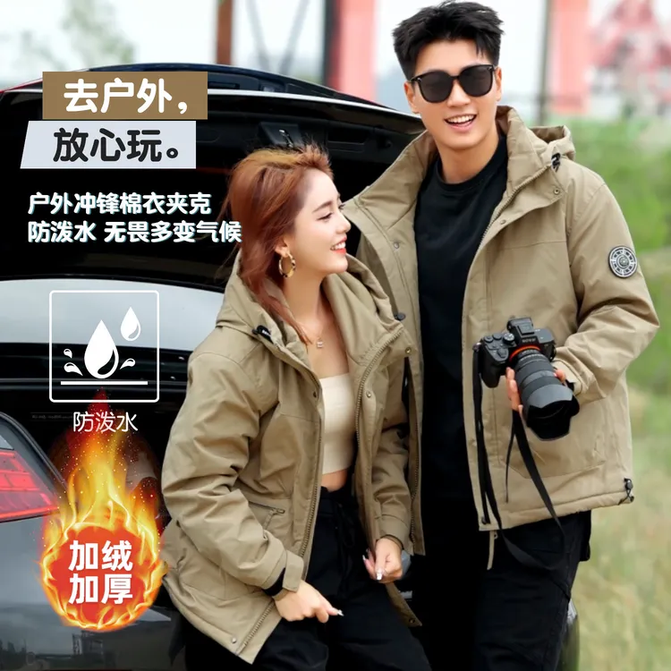 2025冬款加绒防风防水男女户外连帽宽松休闲冲锋夹克外套2113