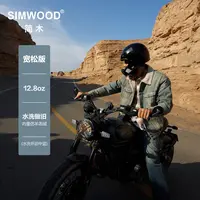 SIMWOOD/简木【宽松版】12.8OZ水洗复古仿羊羔绒牛仔夹克SO230339B