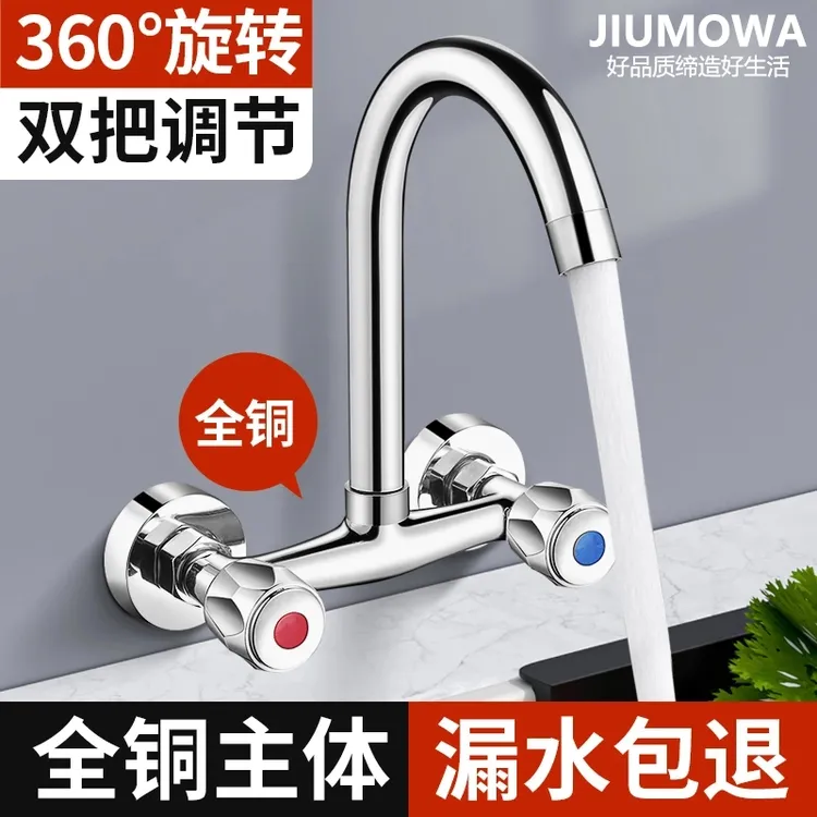 旗舰款厨房入墙式水龙头加厚全铜冷热耐用双孔洗菜盆池水槽