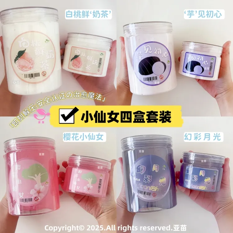 亚苗海盐抱抱奶假水儿童安全泡泡奶解压玩具泡泡泥硅胶质感不粘手