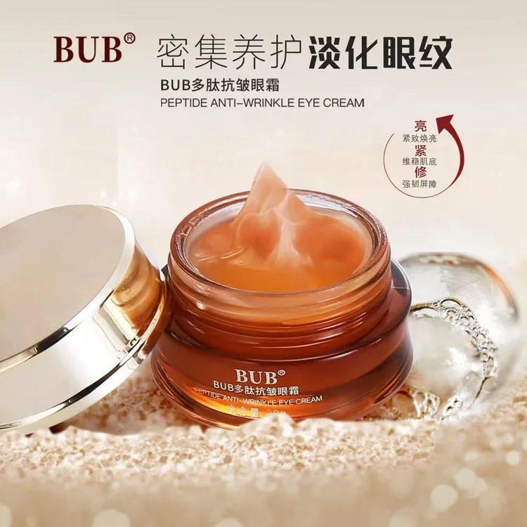 BUB多肽抗皱眼霜焕亮眼周抗皱紧致淡纹保湿眼霜正品