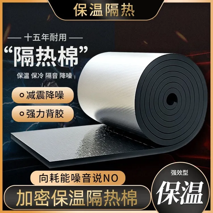隔热保温棉耐高温防火屋顶阳光房防晒彩钢房铝箔隔热膜自粘隔热板
