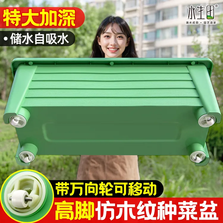 高脚阳台种菜盆长方形大号蔬菜专用盆加厚树脂塑料花盆家庭家用