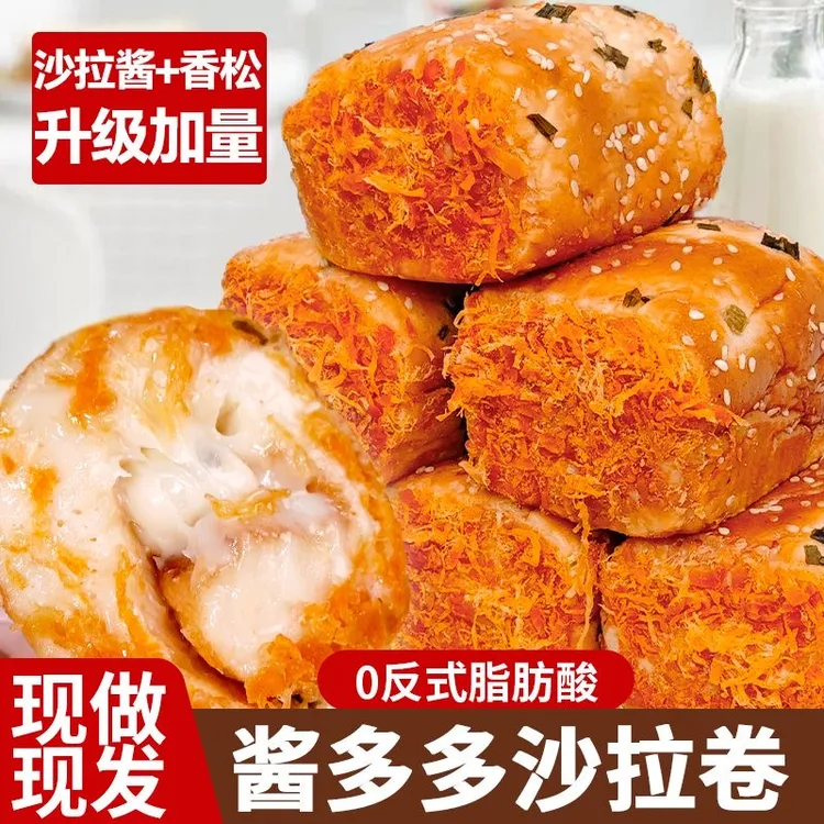 香葱香松卷酱多多夹心老式软面包早餐代餐糕点零食