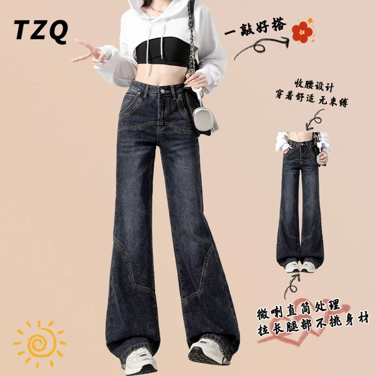 设计感复古阔腿微喇牛仔裤女春季新款小个子不贴腿喇叭裤TZQ91144