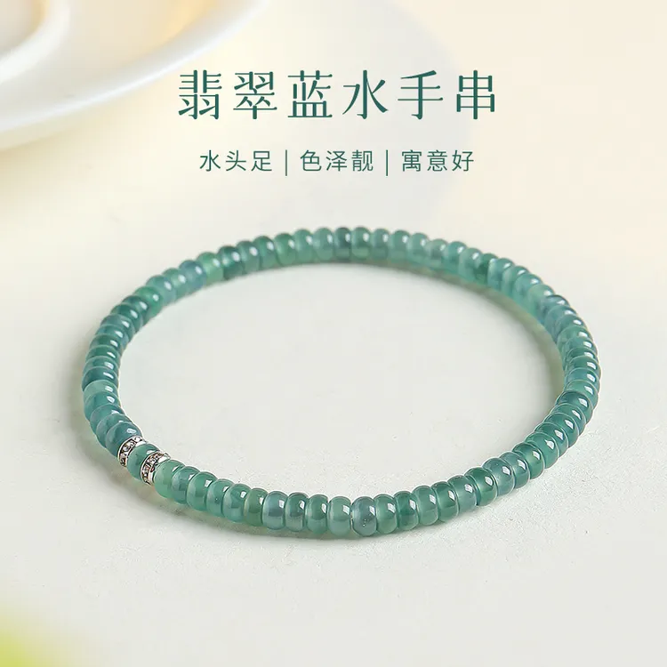 天然A货蓝水翡翠算盘珠手串冰种玉石女款小清新手链