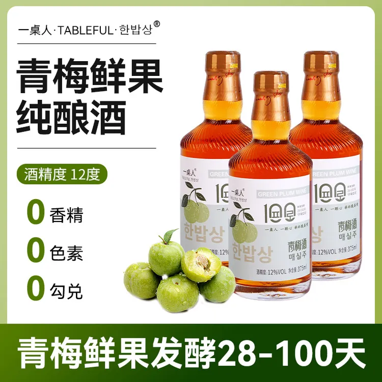 【女生微醺】一桌人青梅酒375ML*6瓶12度 鲜果纯酿低度梅子果酒礼盒