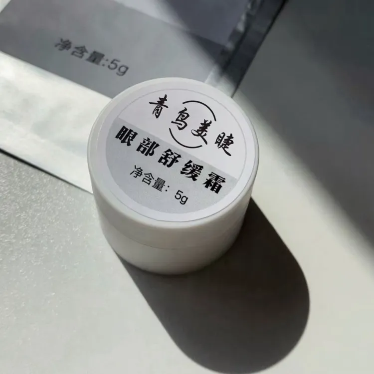 舒缓嫁接睫毛美睫眼部美睫店刺激净透专用