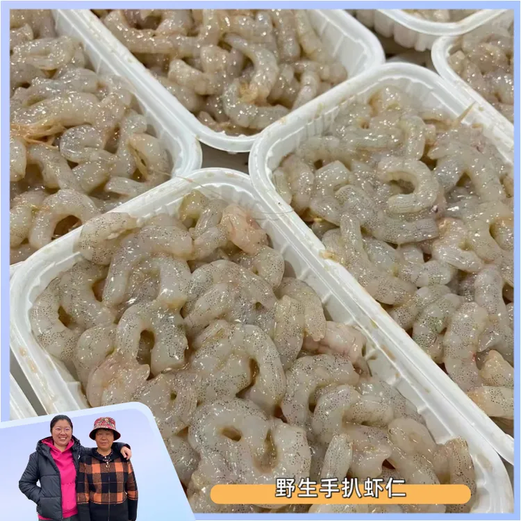 【是小乔吖推荐】野生羊毛虾手扒虾仁（个头不大）3斤