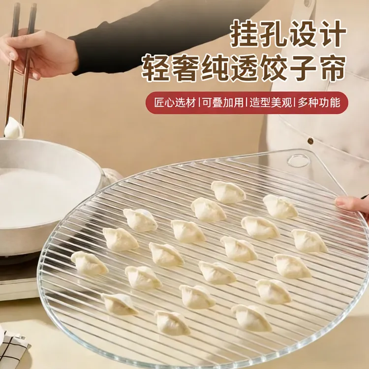 水滴形包饺子家用饺子帘盖帘放饺子篦子水饺放置盘圆形食物收纳盘