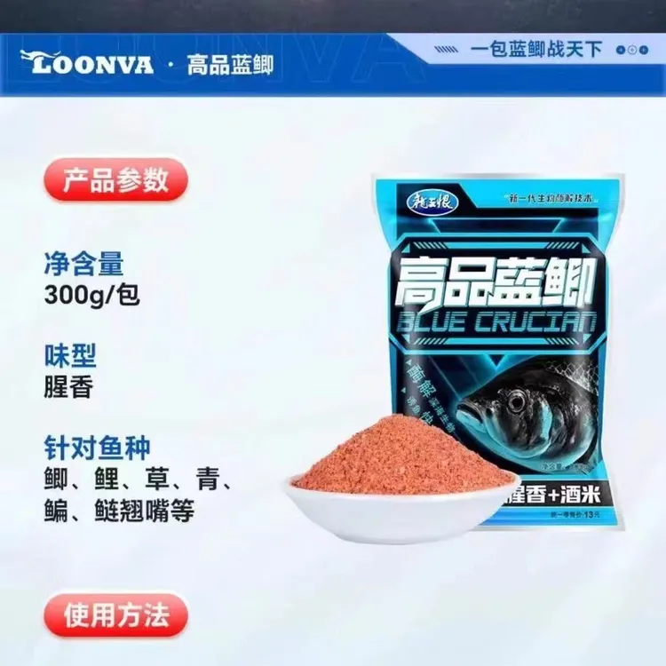 龙王恨鱼饵高品蓝鲫腥香酒米饵料野钓鲫鲤白条四季通杀鱼食钓鱼饵