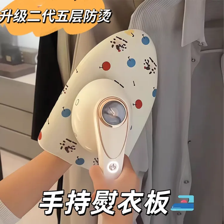 手持烫衣板迷你烫衣板挂烫机熨衣服防烫手套隔热耐高温烫熨板衣垫