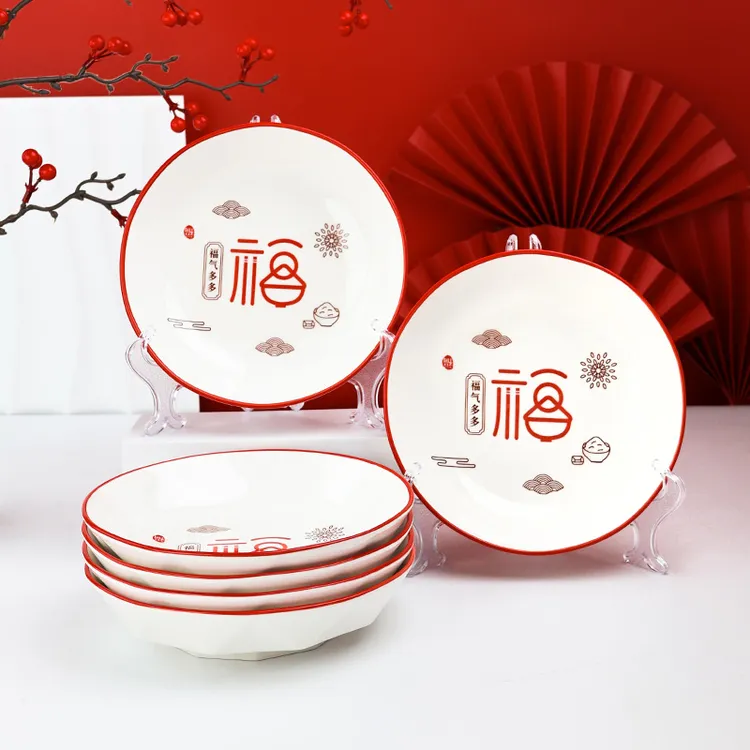 过年福气多多7英寸菜盘4个/6个装网红高颜值陶瓷釉下彩家用菜盘