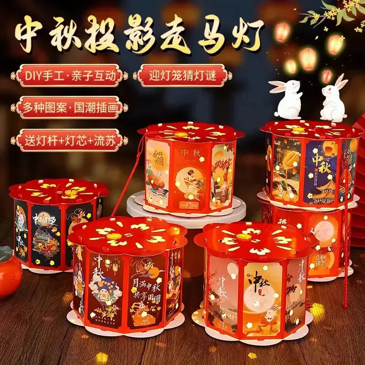 【投影灯笼】中秋节送小朋友节日礼物LED走马花灯手工DIY材料包