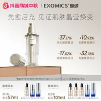 茵颂雪绒花双充紧致肌源修护精华液30ml保湿抗皱紧致精华液