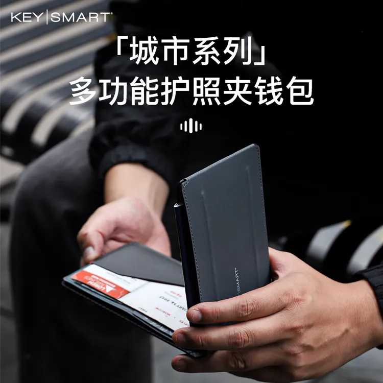 Keysmart多功能护照夹证件卡包钱包防盗刷RFID便携皮革