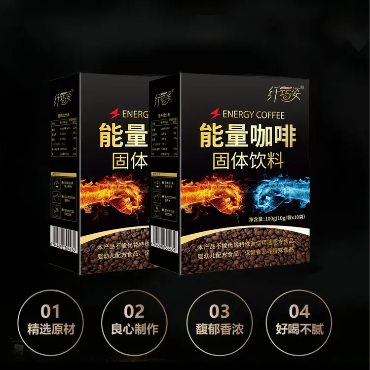 男士能量黑咖啡正品速溶网红能量饮加班熬夜补充能量黑咖啡大作用