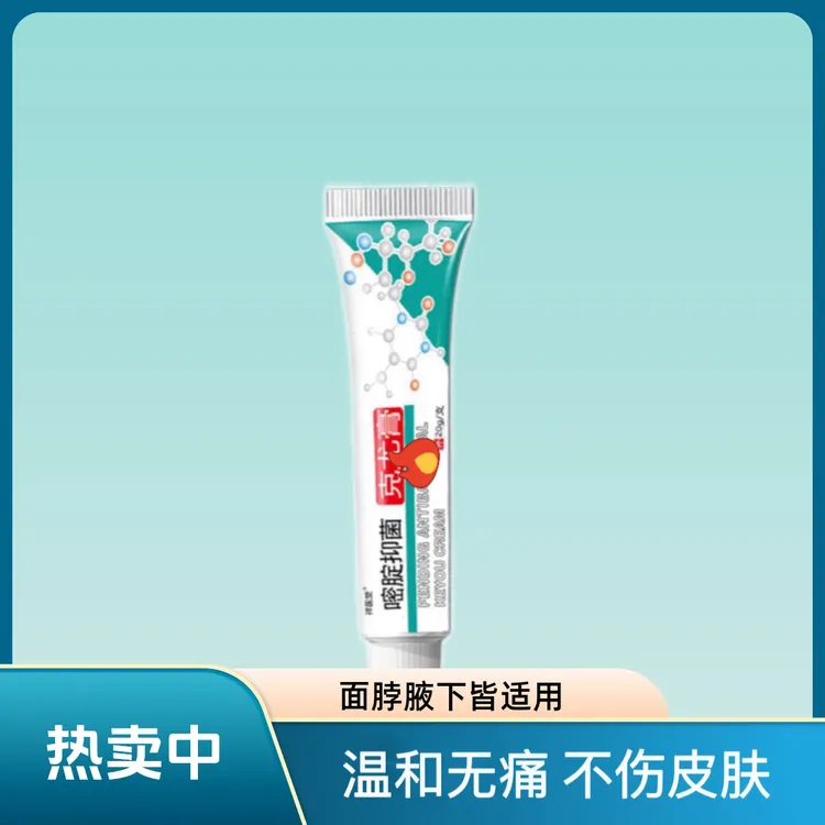 克尤膏用于脸上脖子腋下草本萃取男女通用