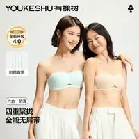 【全新突破!4.0pro更防滑 】有棵树无肩带内衣女小胸聚拢文胸SPTY