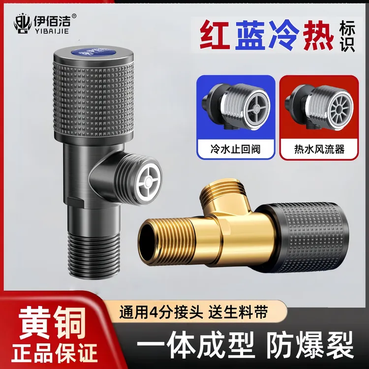 官方旗舰店【全铜枪灰角阀】三角阀洗手盆菜盆冷热水角阀马桶止逆阀热水器球阀