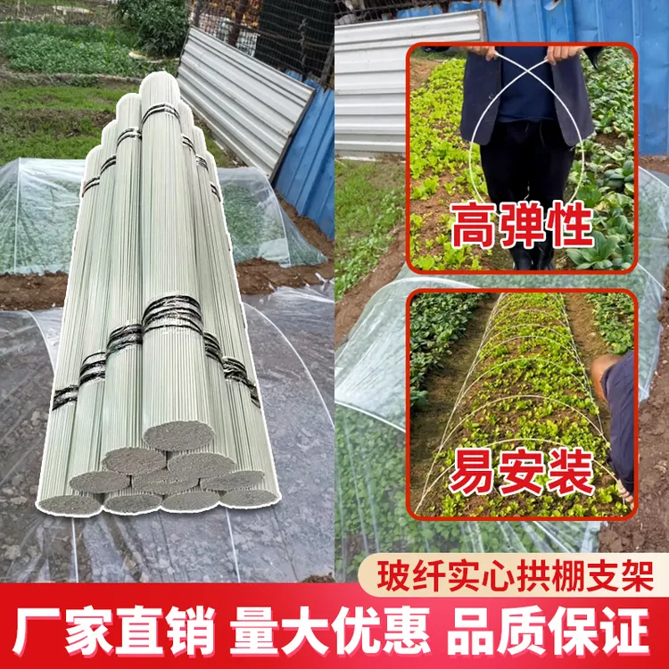 【厂批大棚拱条农具】种菜杆爬藤架玻璃纤维杆支撑杆实心薄膜育苗杆
