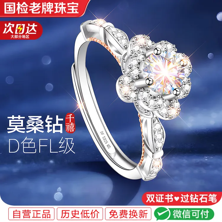 925银莫桑石戒指 纯银莫桑钻女戒女求婚结婚银戒三八节礼物送女友