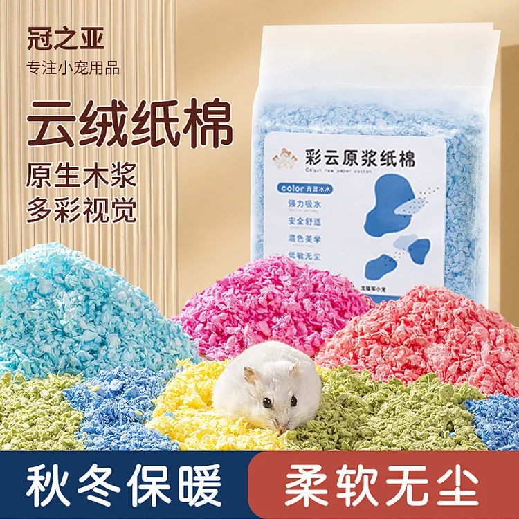 金丝熊彩色纸棉纸粒颗粒垫料吸水保暖的木屑垫料造景生活用品大全