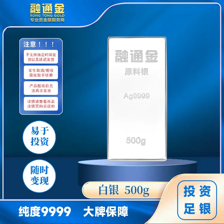 白银原料Ag9999 白银银条500克 足银9999送礼收藏实心足银条水贝