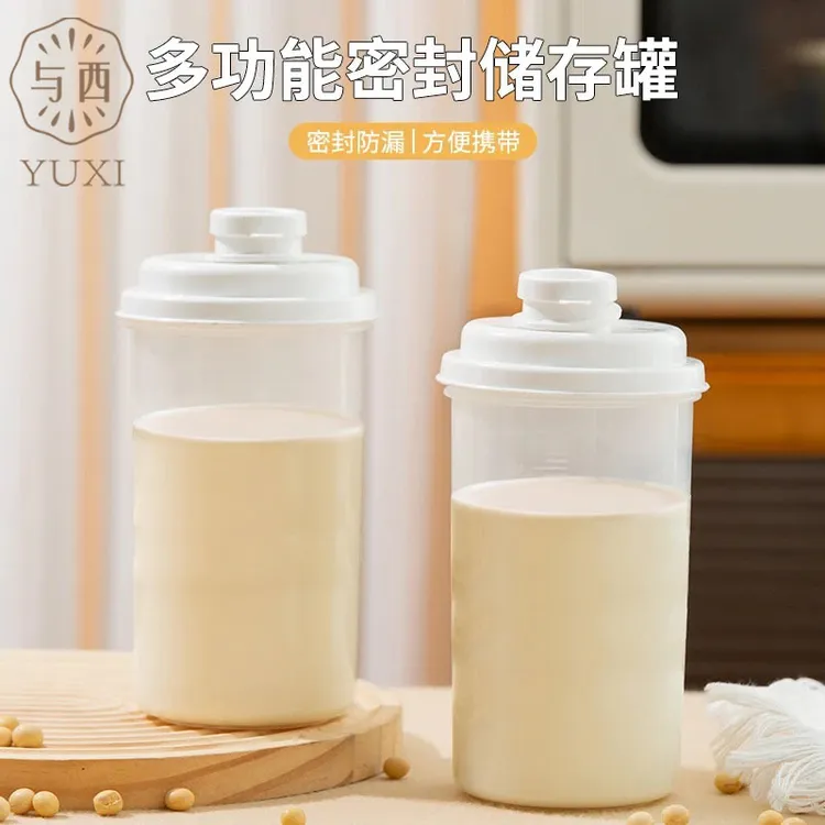 多功能密封储存罐防漏家用大容量厨房收纳杯带盖豆浆杯