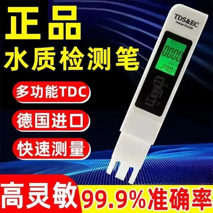 【2025新款水质检测器】多功能饮用水净水机自来水鱼缸换水检测家用