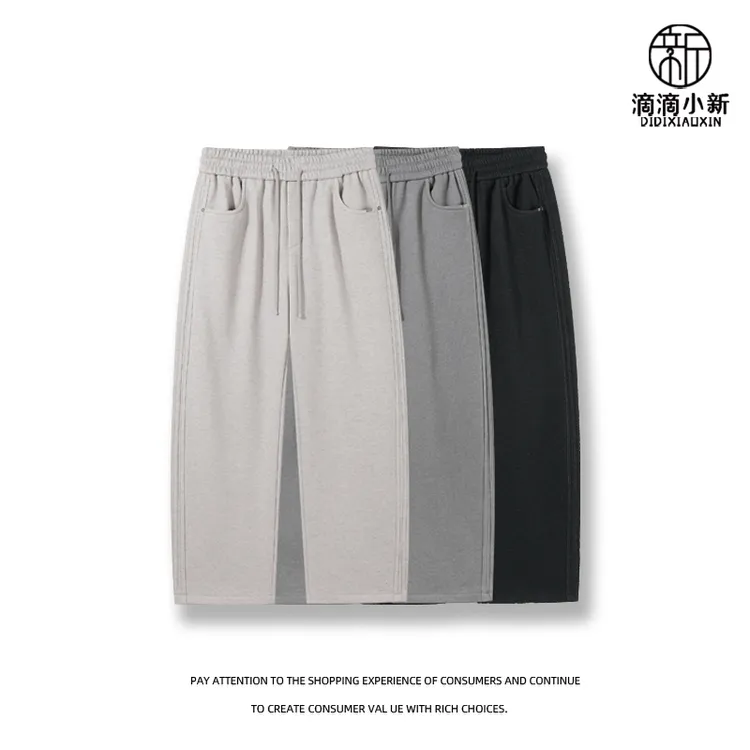 滴滴小新-加绒加厚新疆彩棉直筒卫裤休闲裤百搭宽松蓄热保暖18383