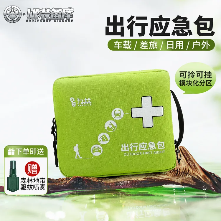 出行应急包药品收纳包便携家用户外急救包医疗包大容量旅行出差携