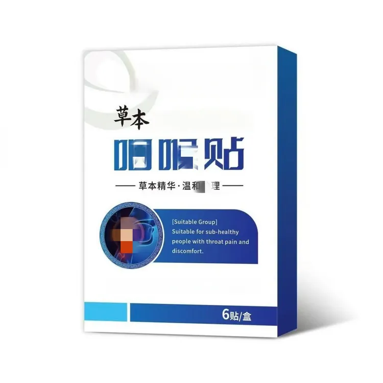 【官方正品】老咽喉干呕每日一贴草本萃取古法呵护LL-1