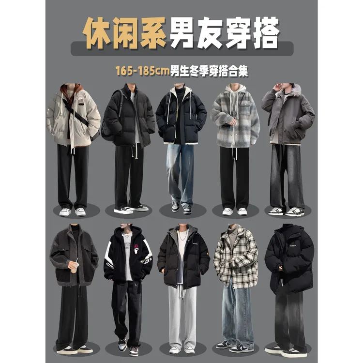 YH先生·DJ10小个子男生冬季穿搭外套男男装保暖棉服搭配休闲裤子