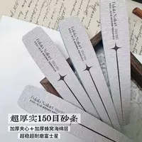 【5支装】150目超厚蜂窝棉富士星斑马搓可水洗美甲砂条-广州展会