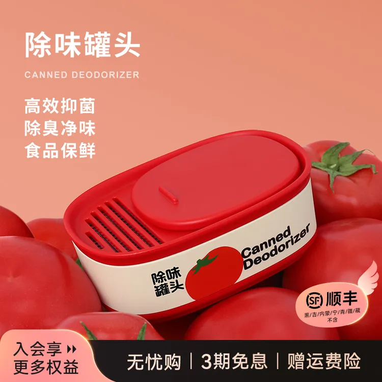 MUID除味罐头冰箱除味器除臭器便携式去异味臭氧保鲜杀菌净化神器